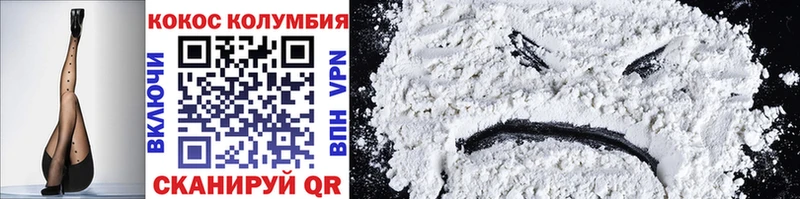 Cocaine Columbia Катав-Ивановск