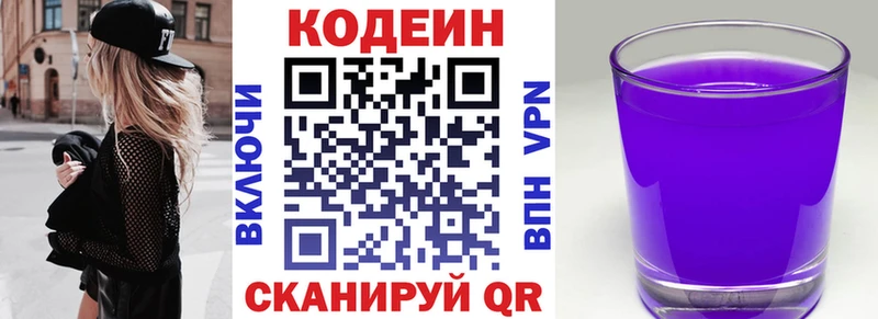 Кодеиновый сироп Lean Purple Drank  это официальный сайт  Катав-Ивановск 