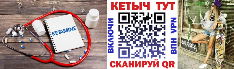Кетамин ketamine  Катав-Ивановск 