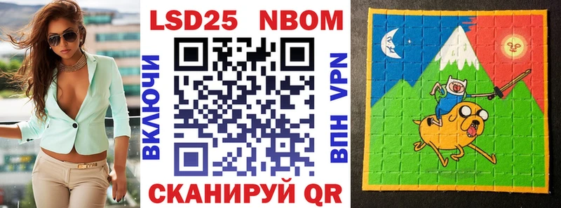 Марки N-bome 1500мкг Катав-Ивановск